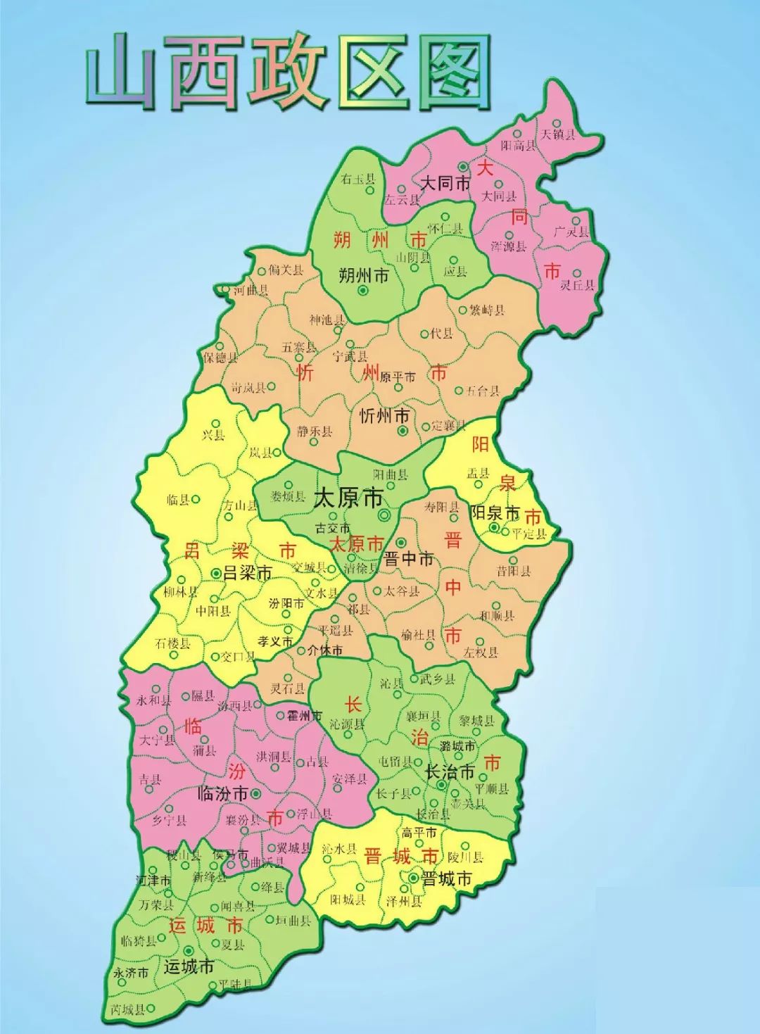 探寻山西之美——山西赋