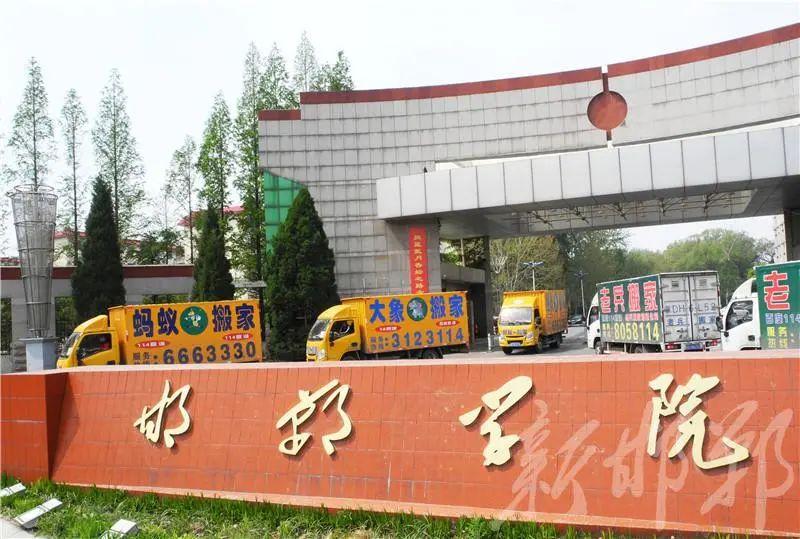 邯郸,致尊敬的听众朋友们